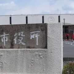 富士見市役所